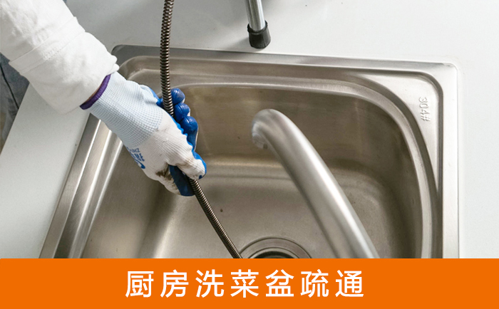 武乡洗菜池疏通
